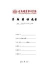 《工程測(cè)量》——教案06-已有地下管線探測(cè)