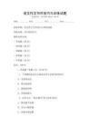 語文作文寫作技巧與訓(xùn)練試題