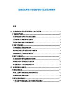 畜禽無抗養(yǎng)殖認證對藥用飼料配方設(shè)計新要求