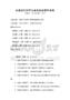 民族音樂創(chuàng)作與表演技能提升試卷