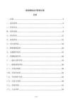 病房静脉治疗管理方案