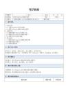 課題24-使用Premiere剪輯短視頻