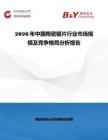 2026年中國陶瓷鋸片行業(yè)市場規(guī)模及競爭格局分析報告