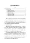 【高溢价转股的案例分析8000字】