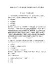 2026四川廣安市岳池縣考調教師120人備考題庫及完整答案詳解一套