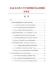 2026及未來5年中國潛蠅丹行業發展研究報告