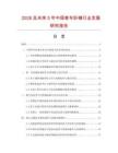 2026及未來5年中國客車臥鋪行業(yè)發(fā)展研究報(bào)告