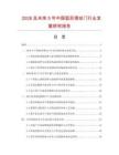 2026及未來5年中國弧形滑動門行業(yè)發(fā)展研究報告