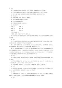 公司員工考勤管理辦法