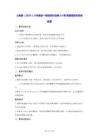 人教版（2024）八年級全一冊信息科技第19課 數據呈現可視化 教案