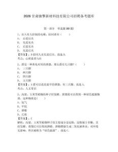 2026甘肅馳擎新材科技有限公司招聘備考題庫附答案詳解（名師推薦）