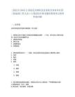 [宿遷市]2025江蘇宿遷市泗陽縣縣直機(jī)關(guān)事業(yè)單位第三批選調(diào)工作人員4人筆試歷年參考題庫典型考點(diǎn)附帶答案詳解