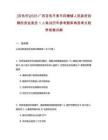 [百色市]2025广西百色平果市四塘镇人民政府招聘防贫监测员1人笔试历年参考题库典型考点附带答案详解