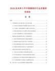 2026及未來5年中國奧麗紗行業(yè)發(fā)展研究報告