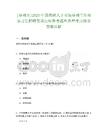 [漳州市]2025中国海峡人才市场漳州工作部实习生招聘笔试历年参考题库典型考点附带答案详解