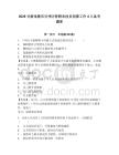 2026甘肃张掖市甘州区特聘农技员招募工作4人备考题库含答案详解（轻巧夺冠）