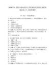 2026年4月四川西南醫科大學附屬醫院招聘后勤保障部水電工1人備考題庫有完整答案詳解