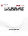 2026年中国钼坡莫合金磁粉芯行业市场规模及竞争格局分析报告