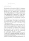 整本書閱讀亟待更新教學(xué)觀念