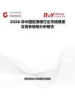 2026年中國鋁滑槽行業市場規模及競爭格局分析報告