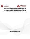 2026年中国铝质微波波导隔离器行业市场规模及竞争格局分析报告