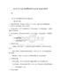 教案2026年小金縣輔警招聘考試備考題庫(kù)推薦教學(xué)教案
