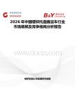2026年中國鍍鋅托盤搬運車行業市場規模及競爭格局分析報告