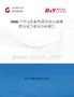 2026年中國長裙竹蓀行業(yè)市場(chǎng)規(guī)模及競(jìng)爭(zhēng)格局分析報(bào)告