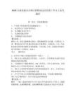 2026甘肃张掖市甘州区特聘农技员招募工作4人备考题库含答案详解（夺分金卷）
