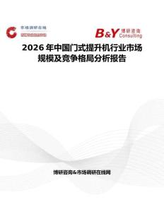 2026年中國門式提升機行業市場規模及競爭格局分析報告