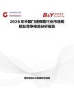 2026年中國門碰彈簧行業市場規模及競爭格局分析報告