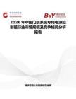 2026年中國門禁系統(tǒng)專用電源控制箱行業(yè)市場規(guī)模及競爭格局分析報告