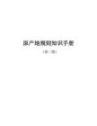2025原產地規則知識手冊（第二期）