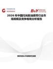 2026年中國閃光粉油肩帶行業市場規模及競爭格局分析報告