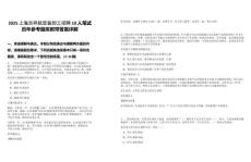 2025上海吉祥航空裝卸工招聘10人筆試歷年參考題庫(kù)附帶答案詳解