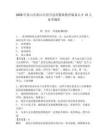 2026年黃山市黃山區(qū)招引急需緊缺教育儲(chǔ)備人才12人備考題庫附答案詳解（研優(yōu)卷）