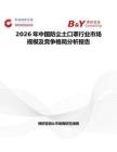 2026年中國防塵土口罩行業市場規模及競爭格局分析報告