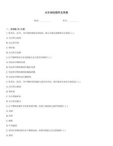 出生缺陷题库及答案