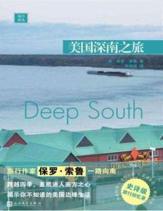 電子書 -美國深南之旅