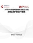 2026年中國陶瓷咖啡具行業市場規模及競爭格局分析報告