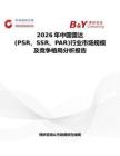 2026年中國雷達(PSR、SSR、PAR)行業市場規模及競爭格局分析報告