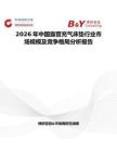 2026年中國露營充氣床墊行業市場規模及競爭格局分析報告