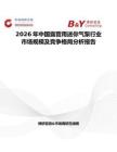 2026年中國露營用迷你氣泵行業(yè)市場規(guī)模及競爭格局分析報告