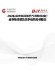 2026年中國非加熱氣泡加濕器行業(yè)市場規(guī)模及競爭格局分析報告