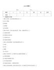 picc試題2