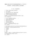 2026云南紅河州個舊市疾病預(yù)防控制中心（個舊市衛(wèi)生監(jiān)督所）合同制人員招聘3人備考題庫附參考答案詳解（培優(yōu)b卷）