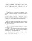 《找找身邊的數(shù)》（教學(xué)設(shè)計(jì)）-2024-2025學(xué)年青島版（五四學(xué)制）（2024）數(shù)學(xué)一年級上冊