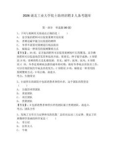 2026湖北工業(yè)大學(xué)院士助理招聘2人備考題庫及答案詳解（最新）