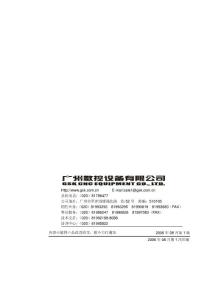 218T使用手册封底