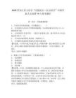 2026黑龍江省大慶市“慶藍(lán)優(yōu)引·社會(huì)招引”市屬學(xué)校人才招聘14人備考題庫有完整答案詳解